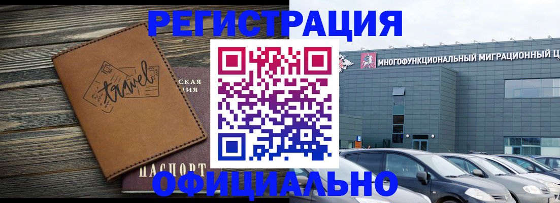 прописка для военкомата в Юрюзани