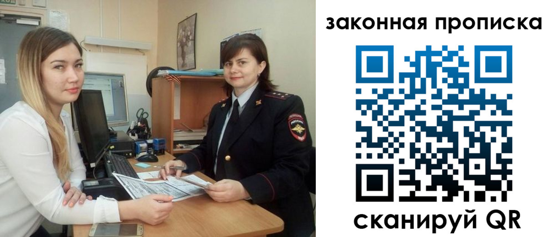 прописка паспорт в Юрюзани