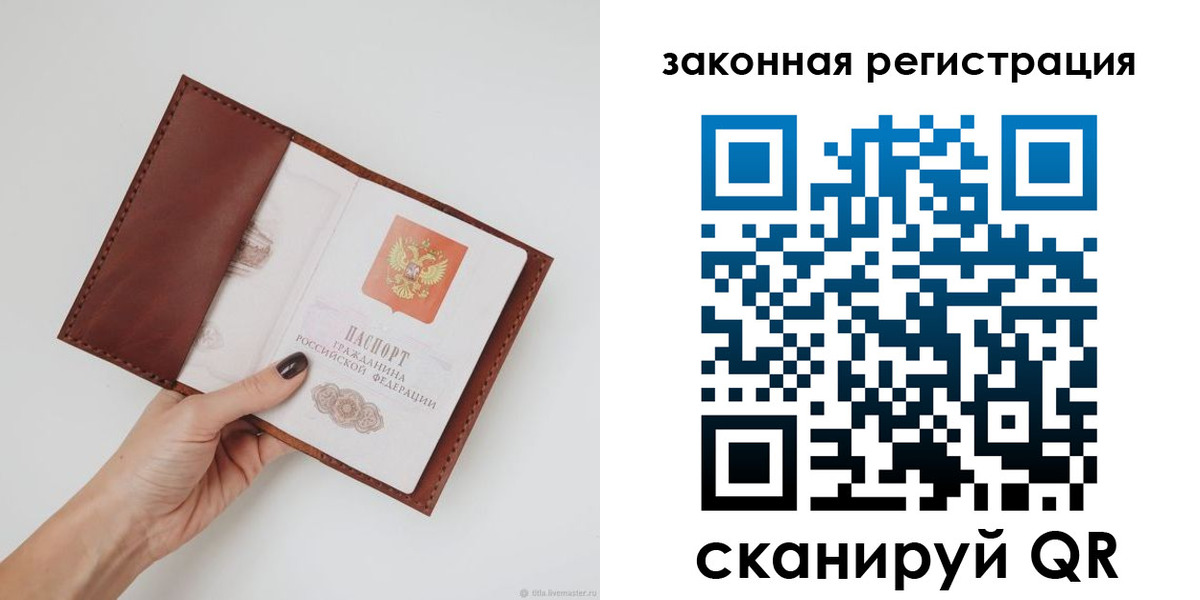 прописка для школы в Юрюзани