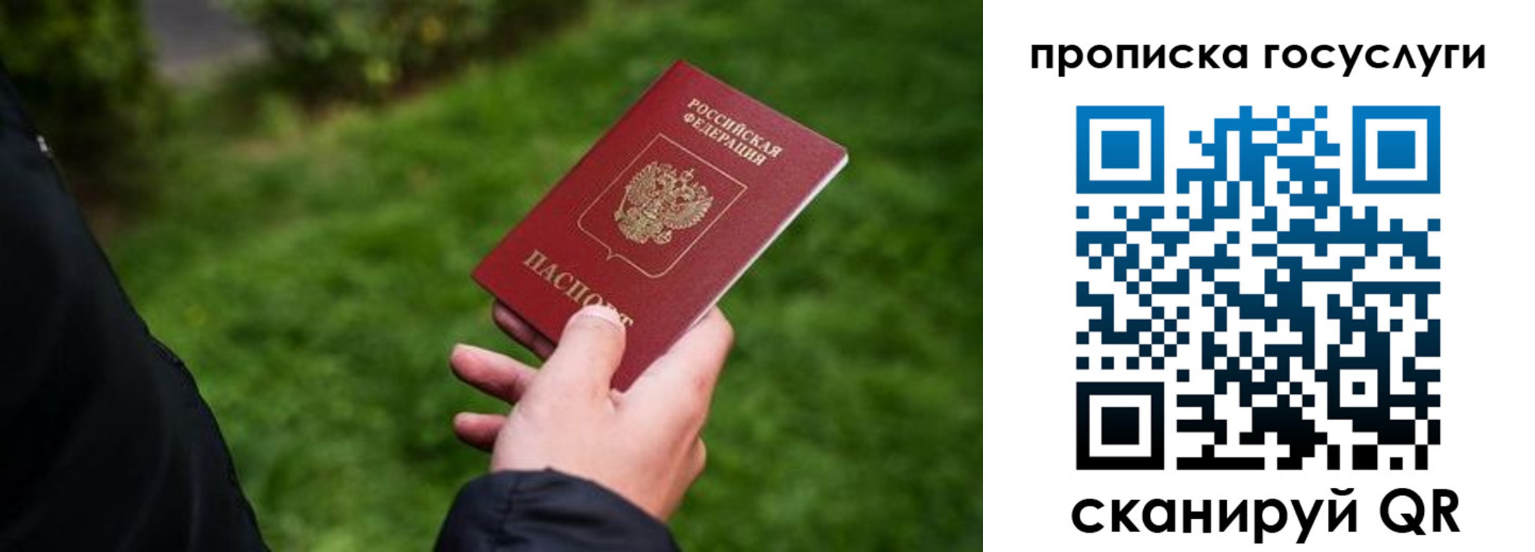 прописка для работы в Юрюзани