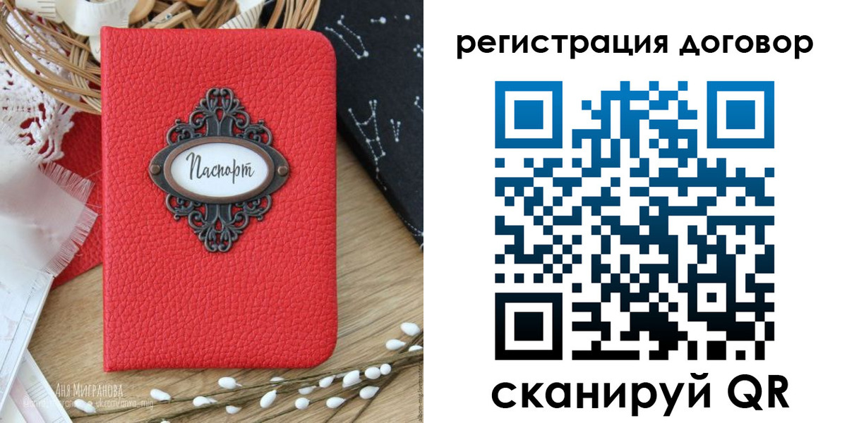 временная регистрация для школы в Юрюзани