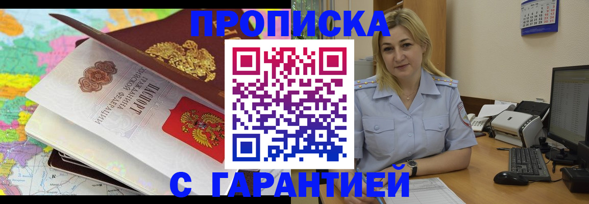 временная регистрация адрес в Юрюзани