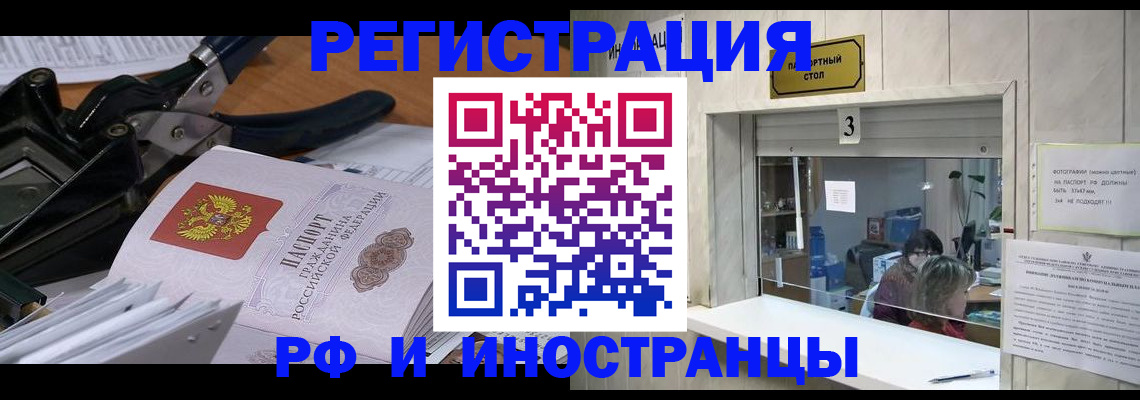 где прописаться в Юрюзани