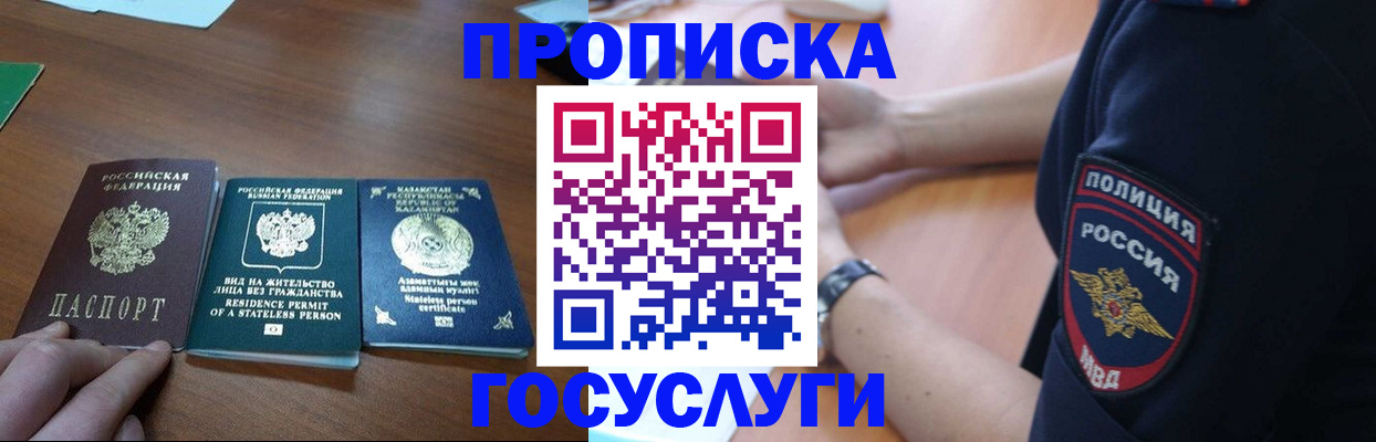 регистрация в Юрюзани