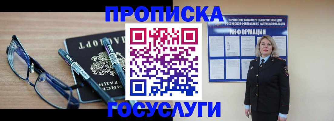 временная регистрация для школы в Юрюзани