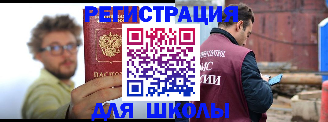 прописка штамп в Юрюзани