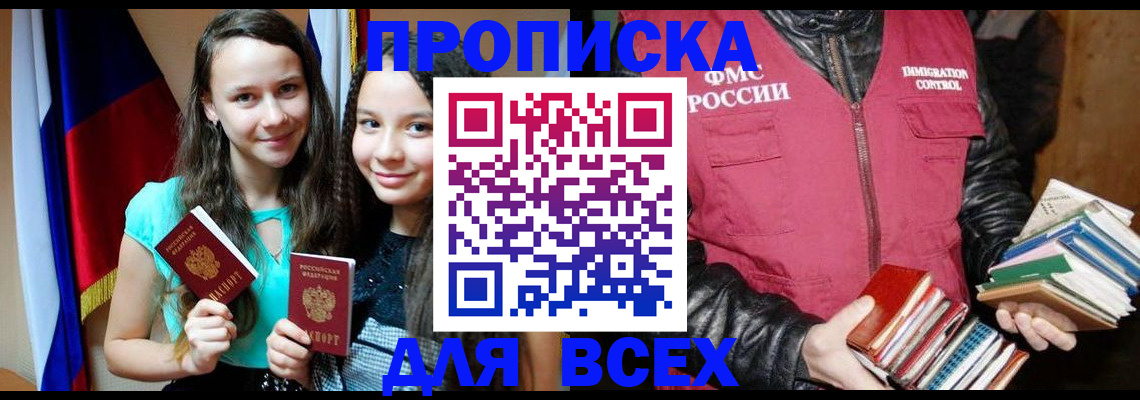 временная регистрация адрес в Юрюзани