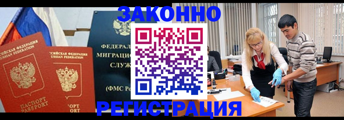 прописка паспорт в Юрюзани