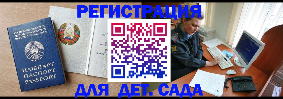прописка ребенка в Юрюзани